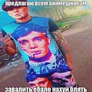 не расслабляйся